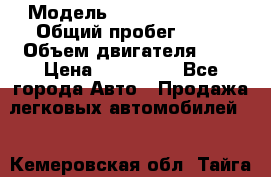  › Модель ­ Nissan Serena › Общий пробег ­ 10 › Объем двигателя ­ 2 › Цена ­ 145 000 - Все города Авто » Продажа легковых автомобилей   . Кемеровская обл.,Тайга г.